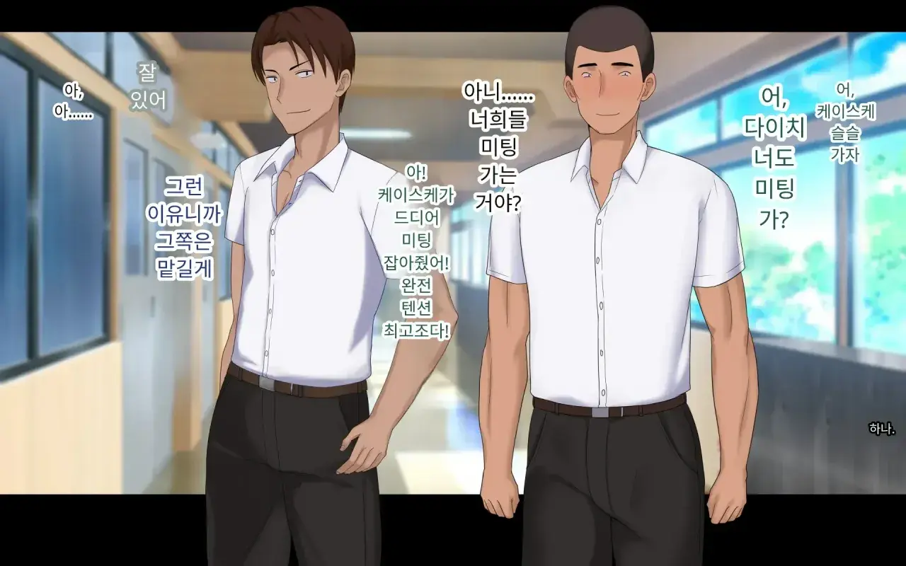 Naka Ga Ii Onna Tomodachi Wa Aitsu No Kanojo Datta | 친한 여자 친구가 알고 보니 그의 여자 친구였다.